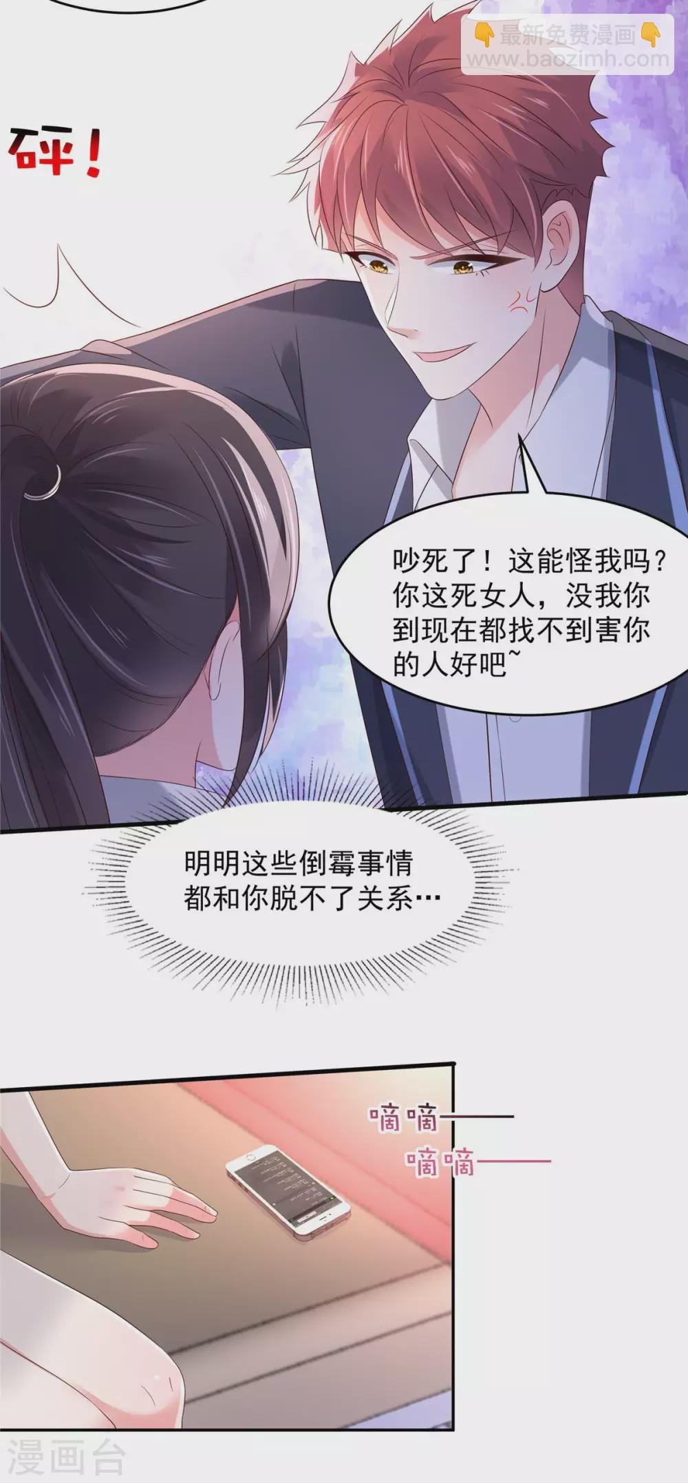 第60话 你受伤了！