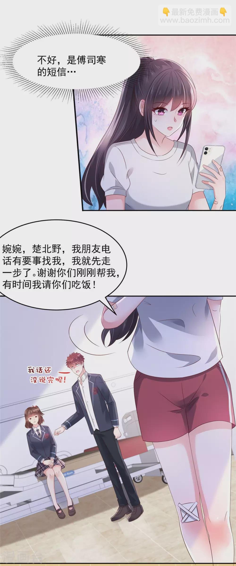第60话 你受伤了！
