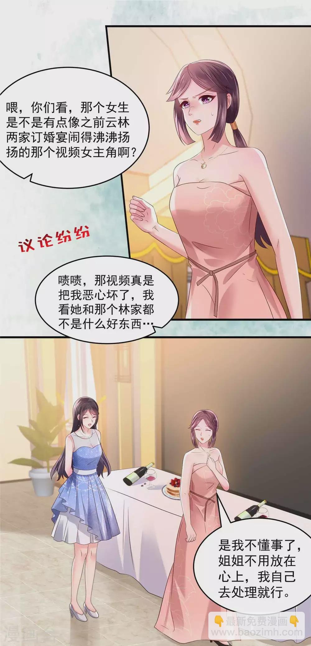 第63话 药效发作