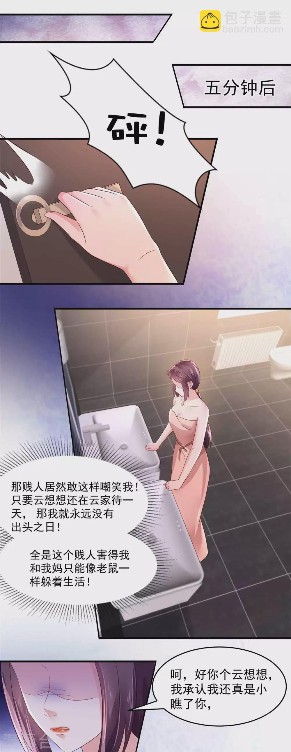 第63话 药效发作