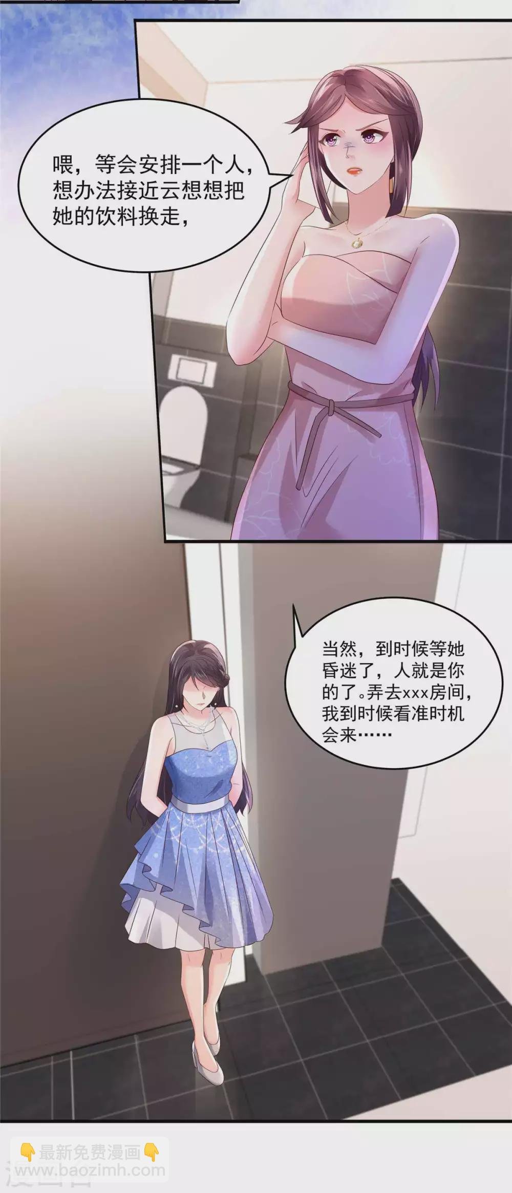 第63话 药效发作
