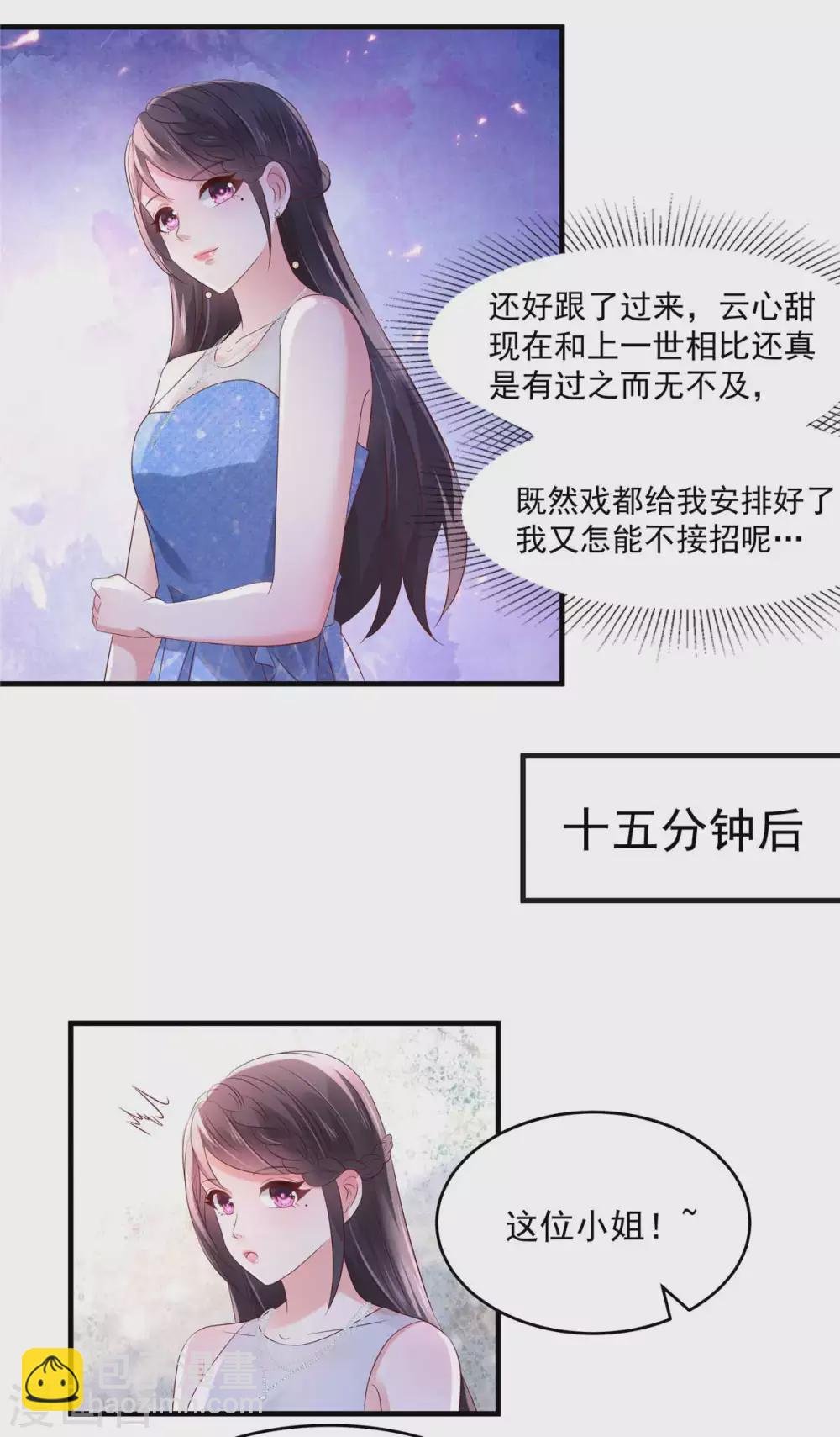 第63话 药效发作