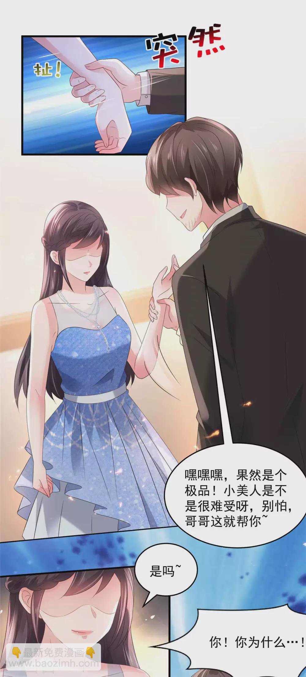 第63话 药效发作