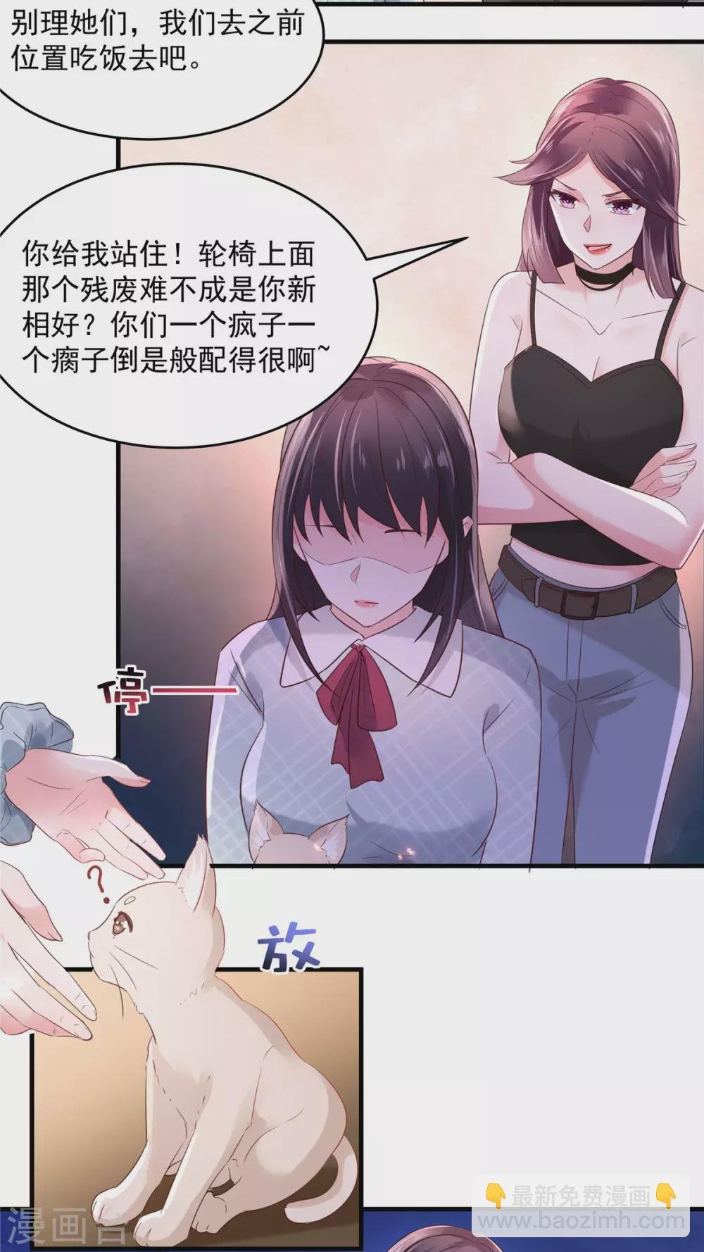 第69话 教训云心甜