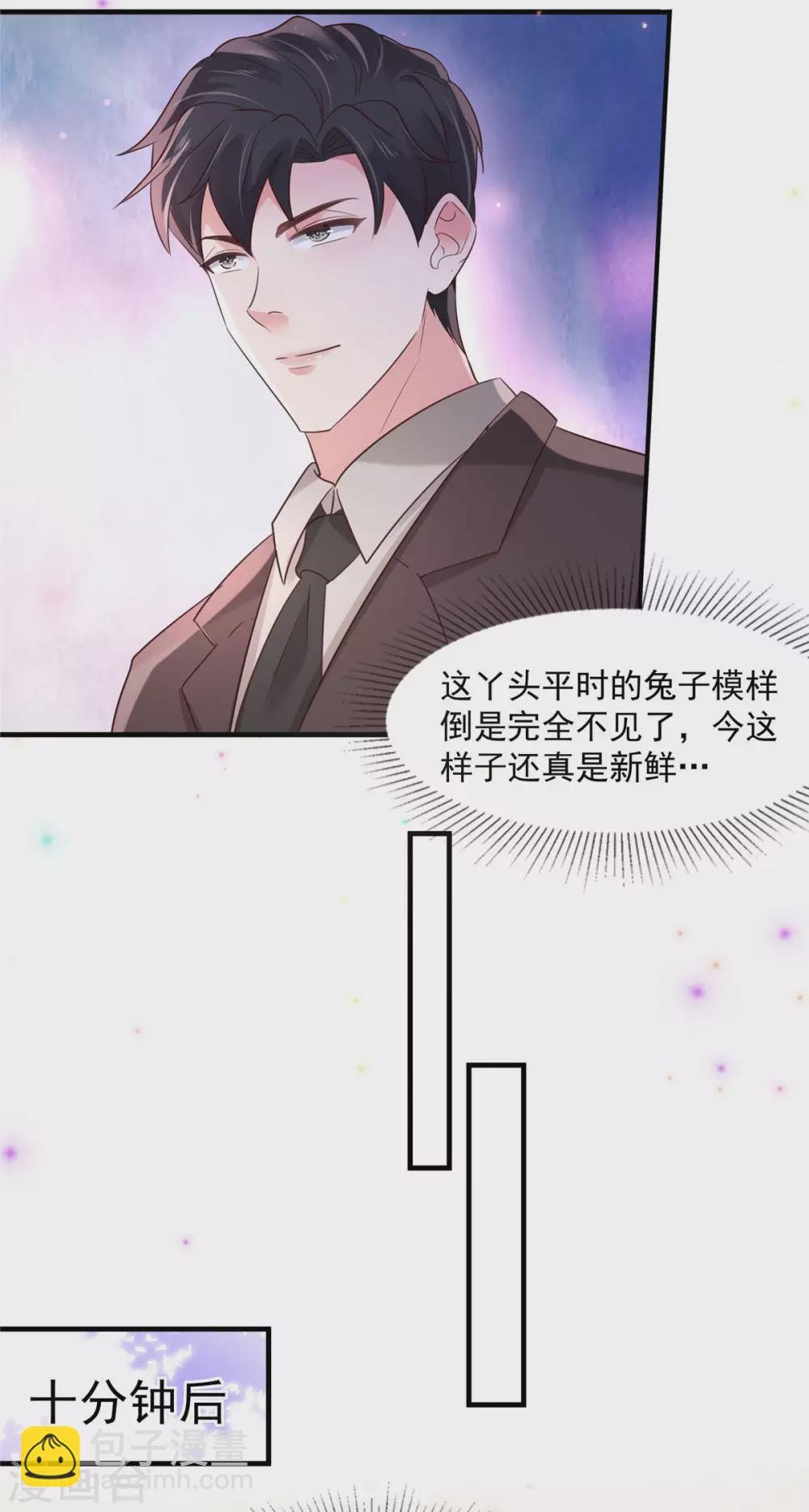 第69话 教训云心甜