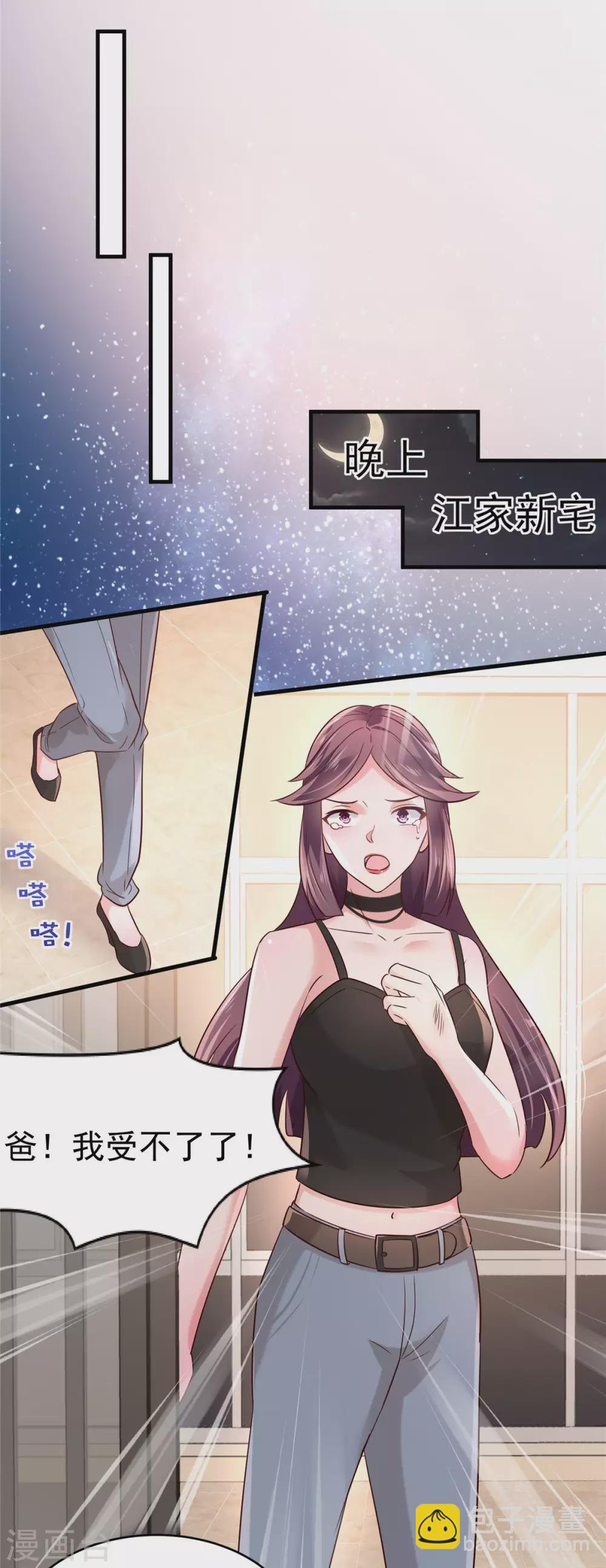第69话 教训云心甜