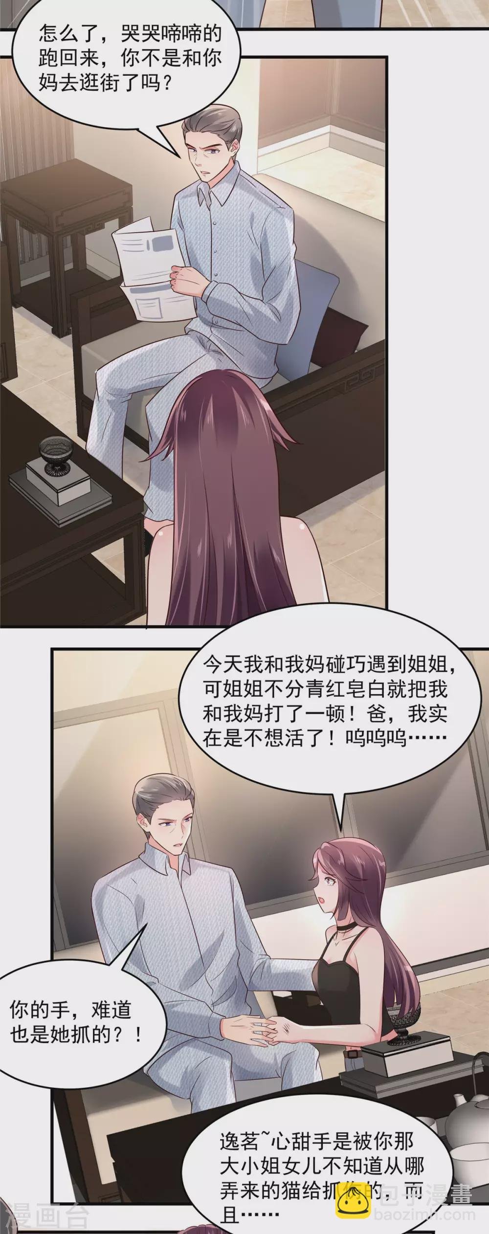 第69话 教训云心甜