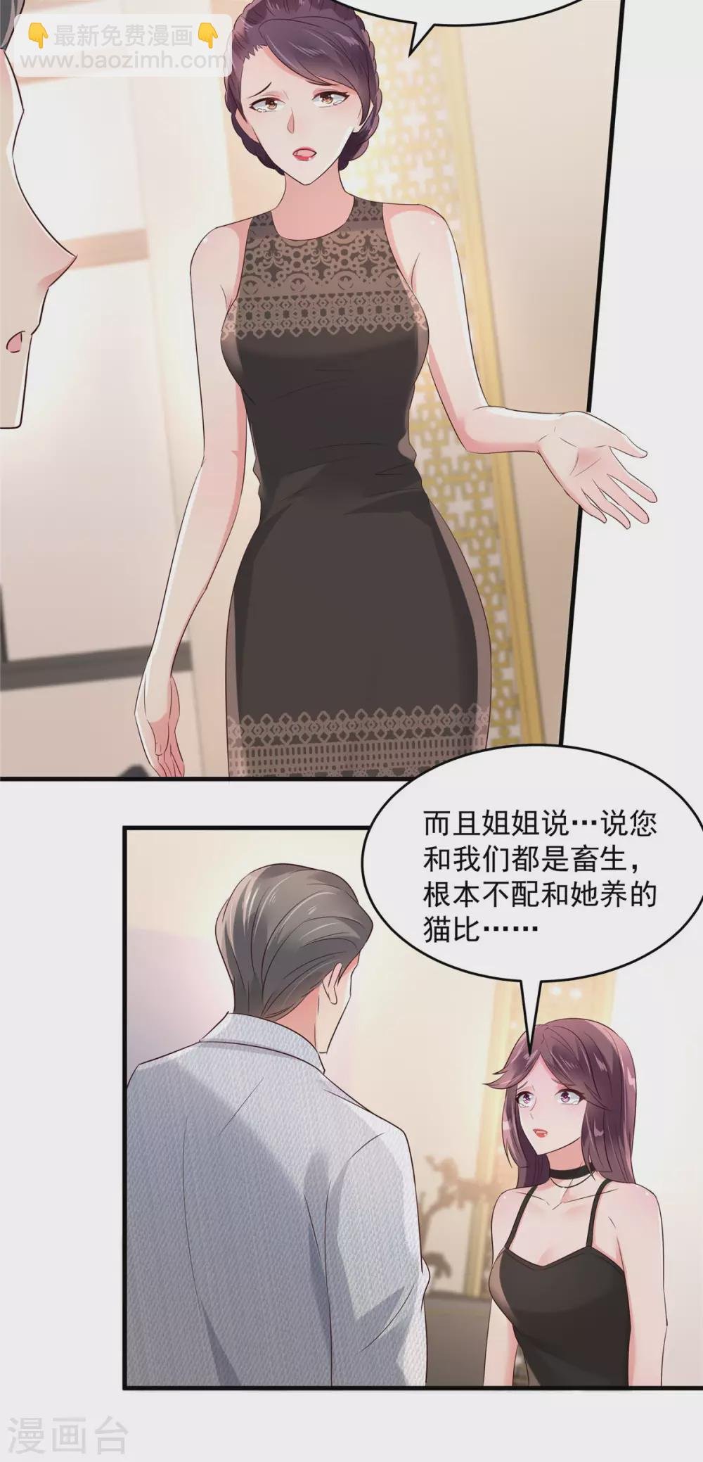 第69话 教训云心甜