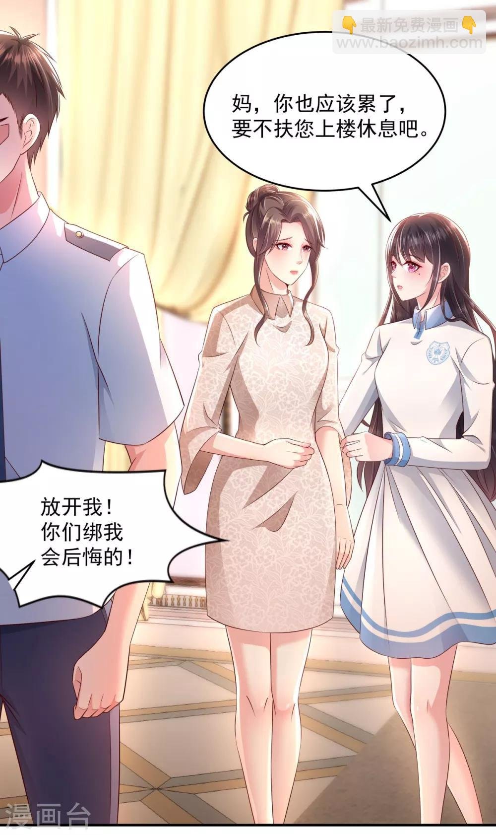 第7话 你准备怎么谢我~