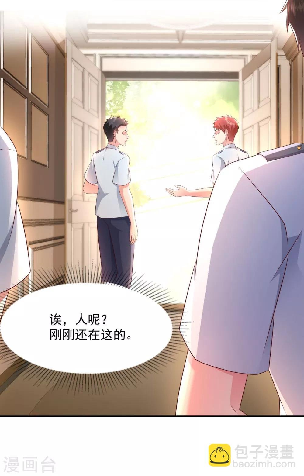 第7话 你准备怎么谢我~