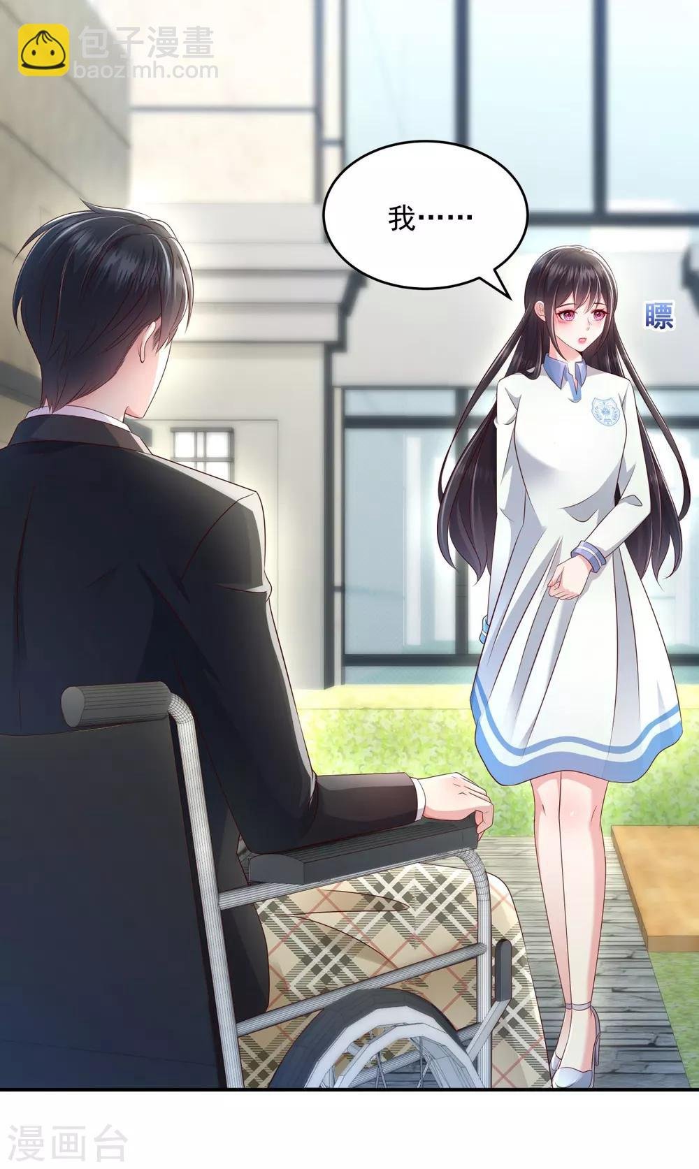 第7话 你准备怎么谢我~