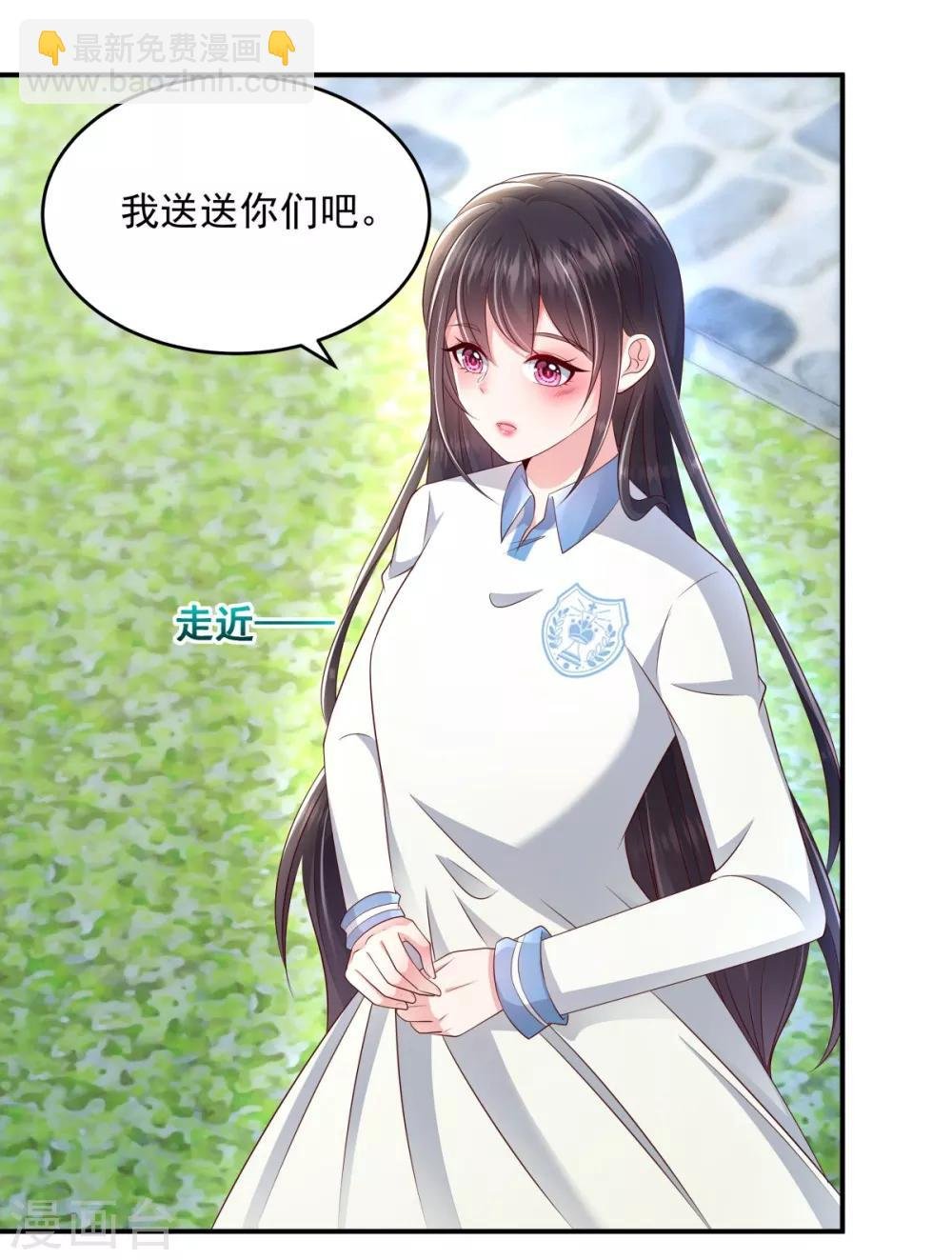 第7话 你准备怎么谢我~