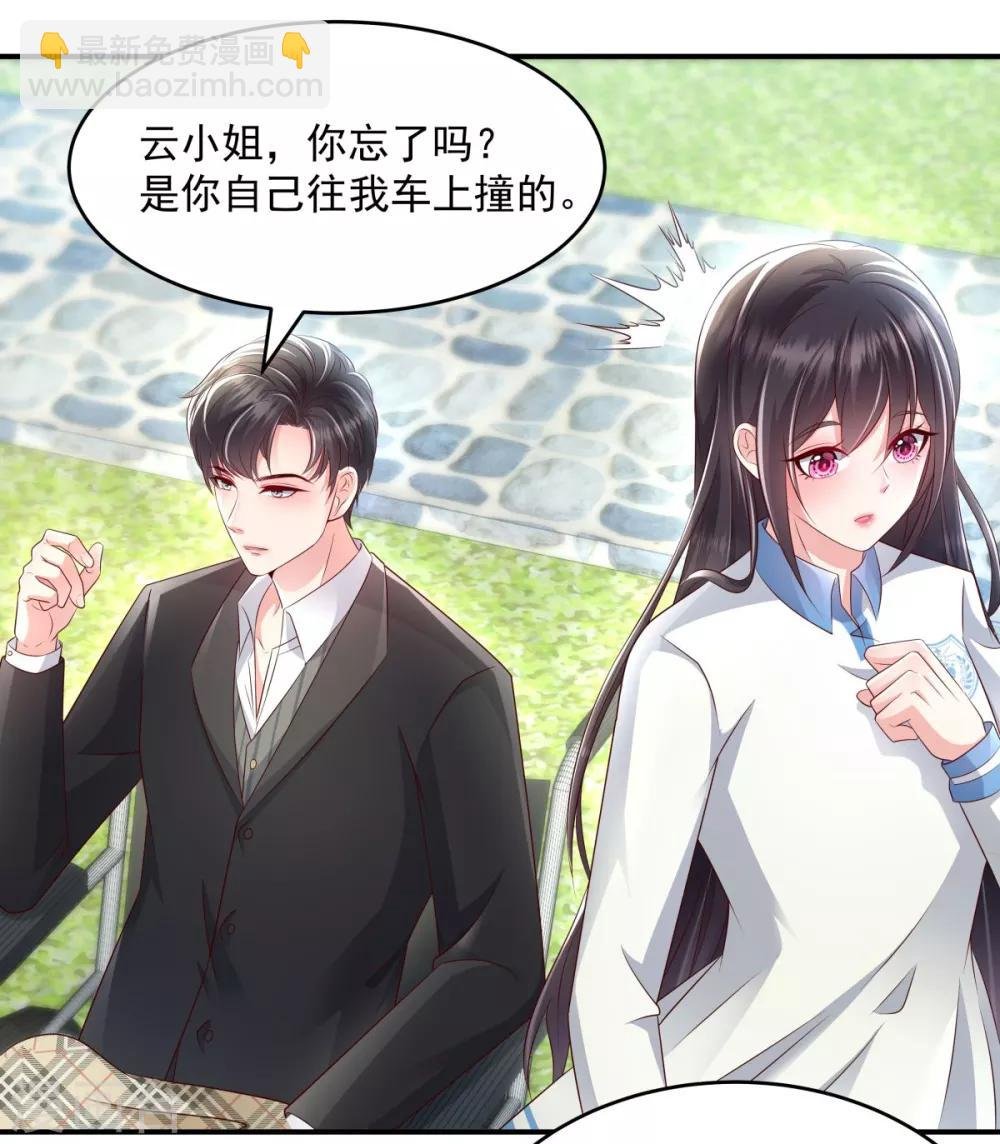 第7话 你准备怎么谢我~