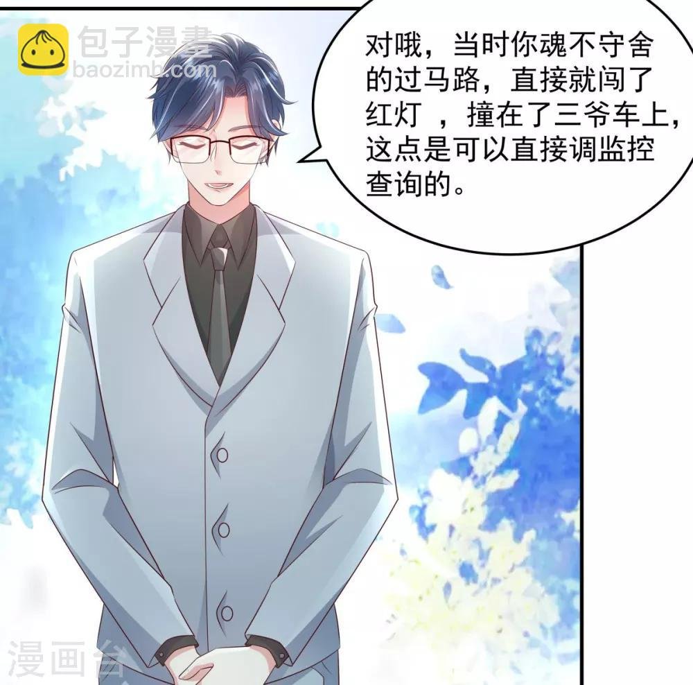 第7话 你准备怎么谢我~