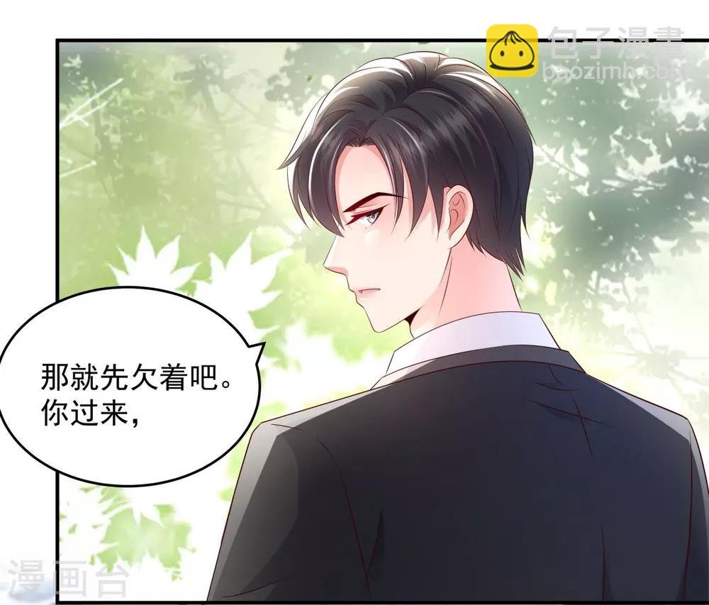 第7话 你准备怎么谢我~