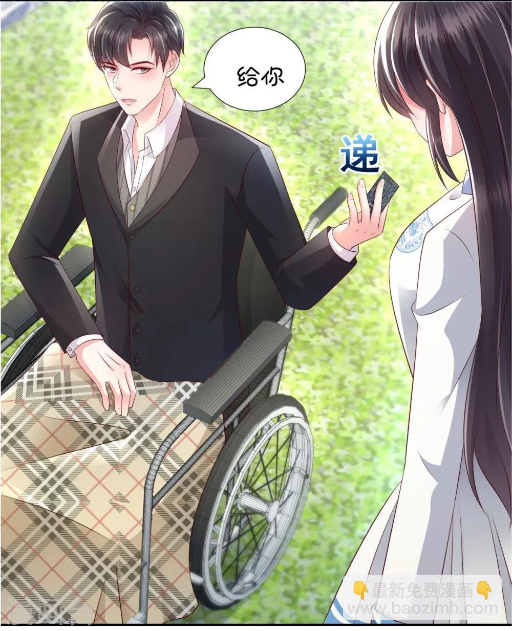 第7话 你准备怎么谢我~