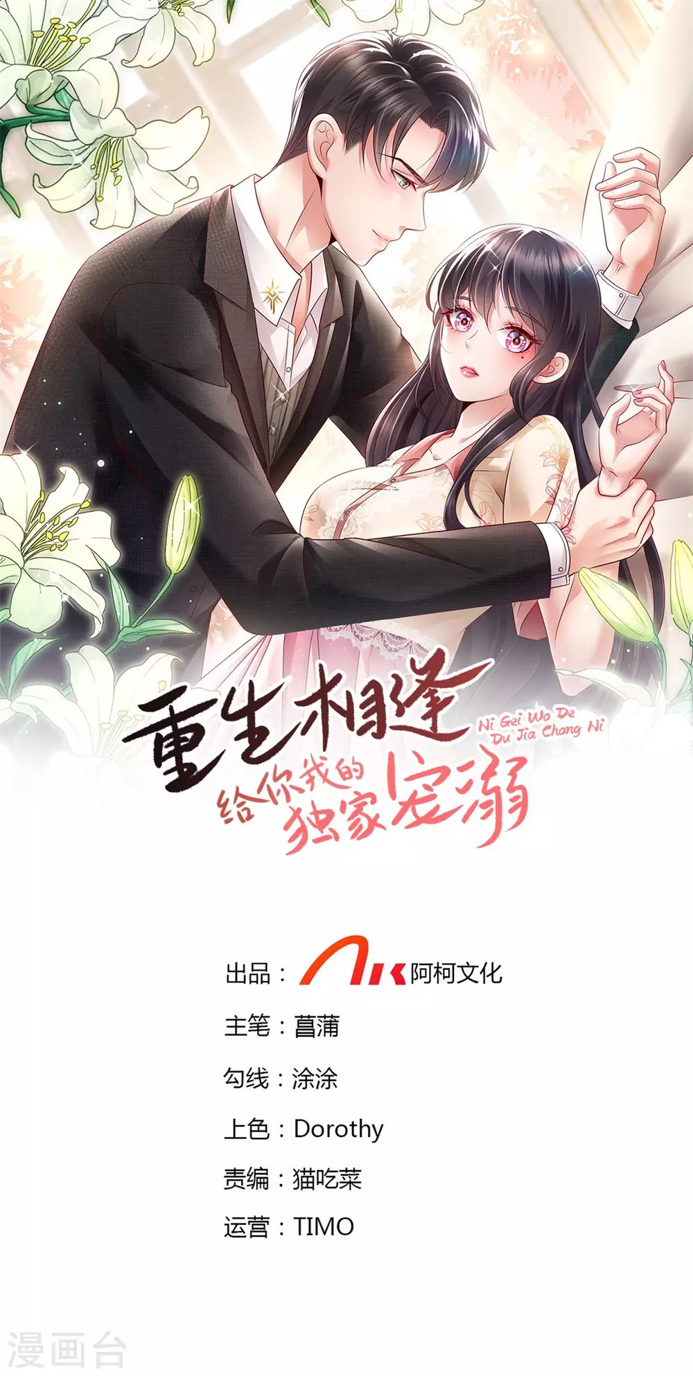 第70话 瓮中捉鳖