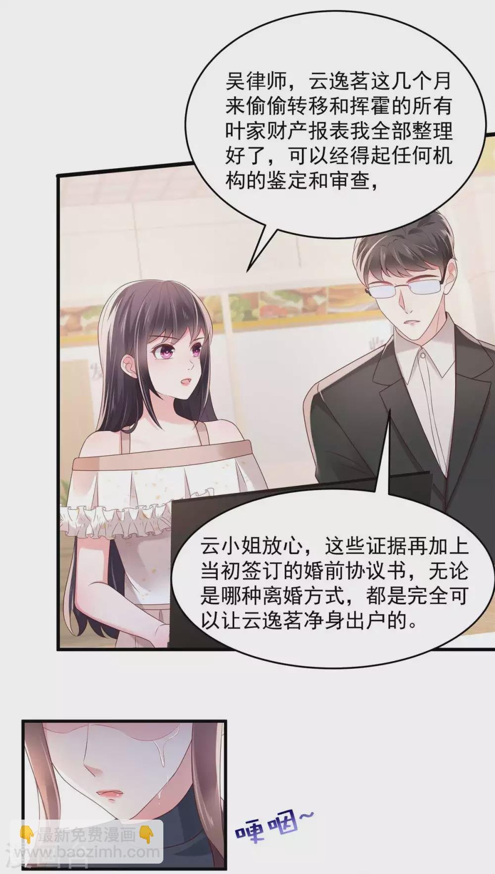 第70话 瓮中捉鳖