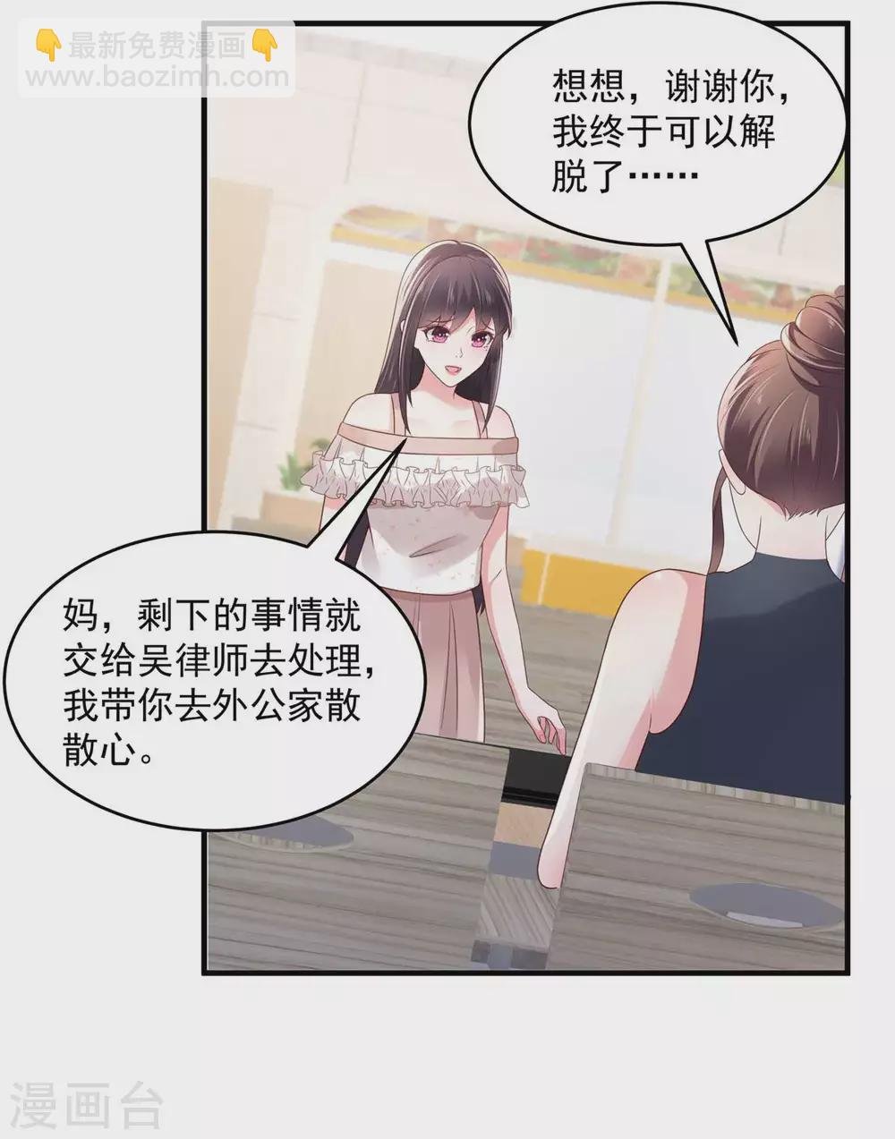 第70话 瓮中捉鳖