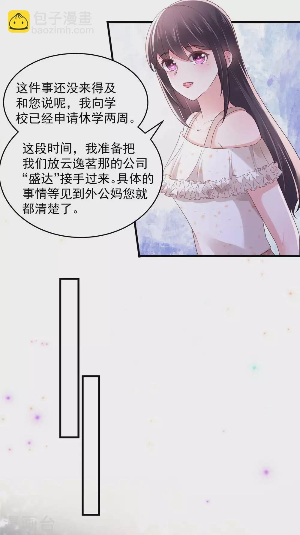 第70话 瓮中捉鳖