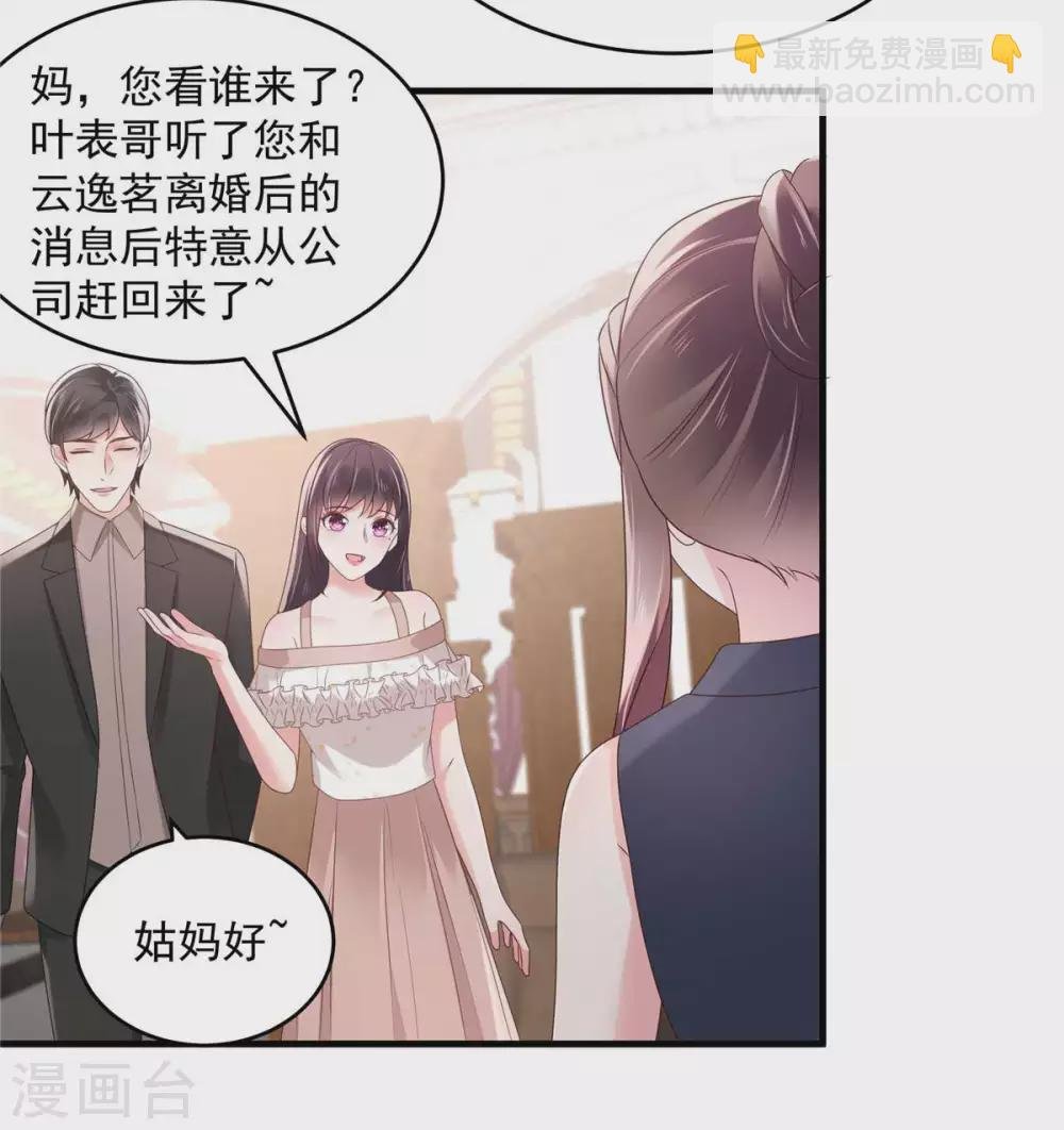 第70话 瓮中捉鳖