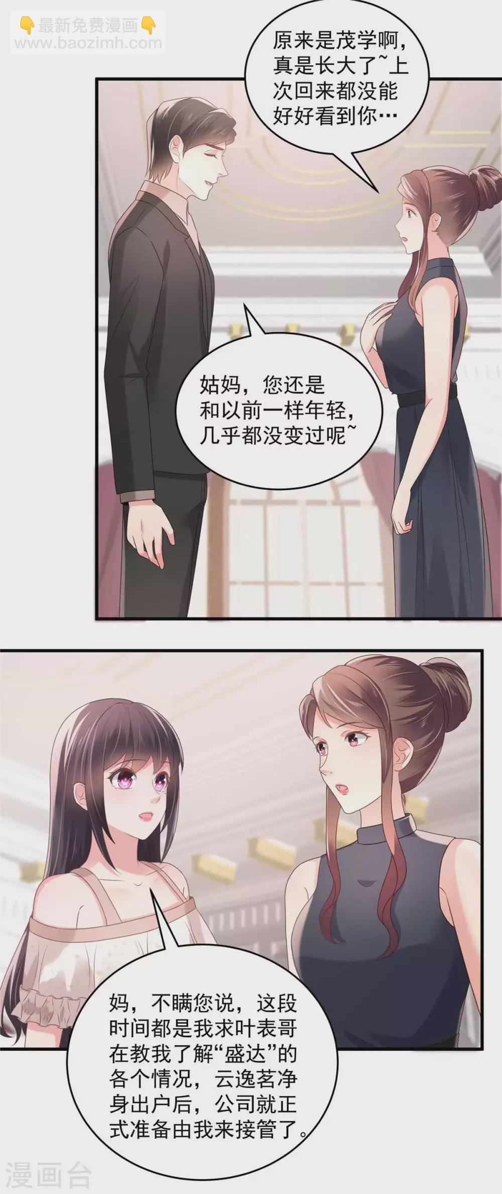 第70话 瓮中捉鳖