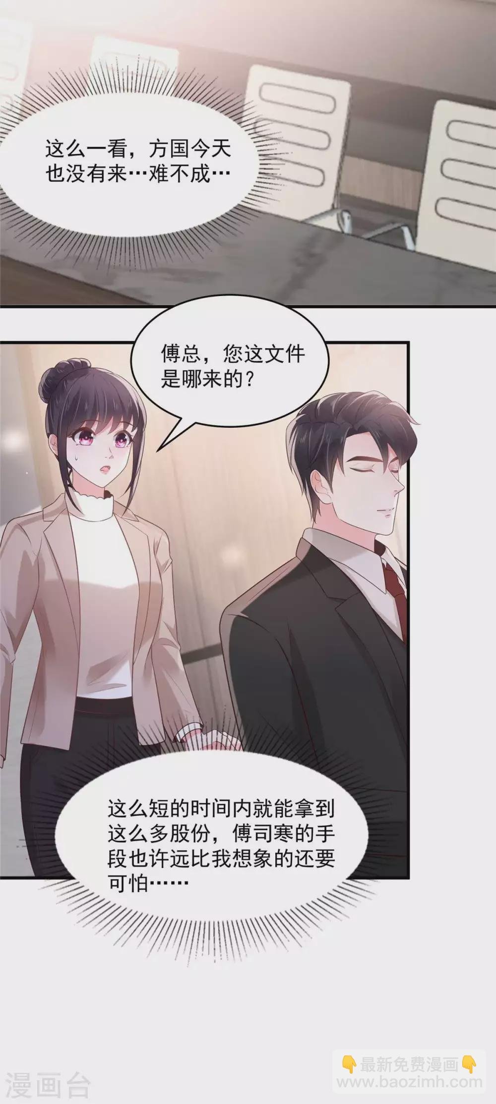 第71话 你，有意见吗？