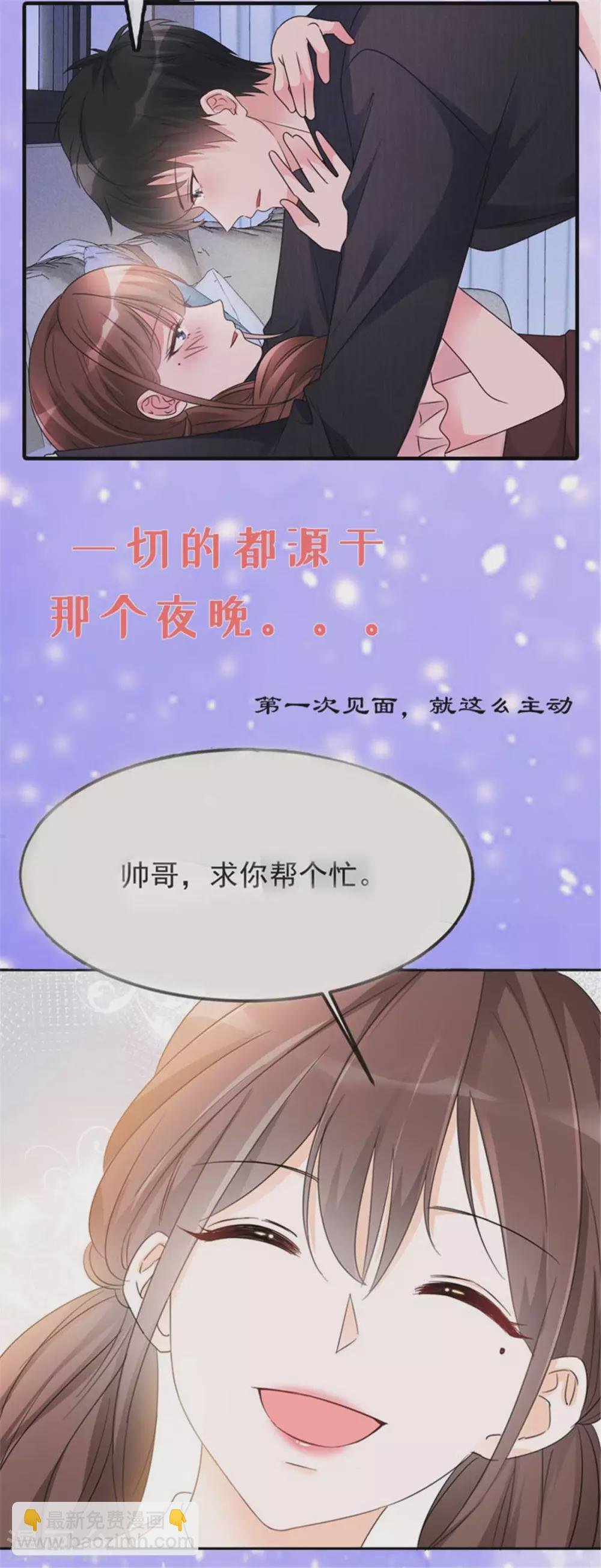 第71话 你，有意见吗？