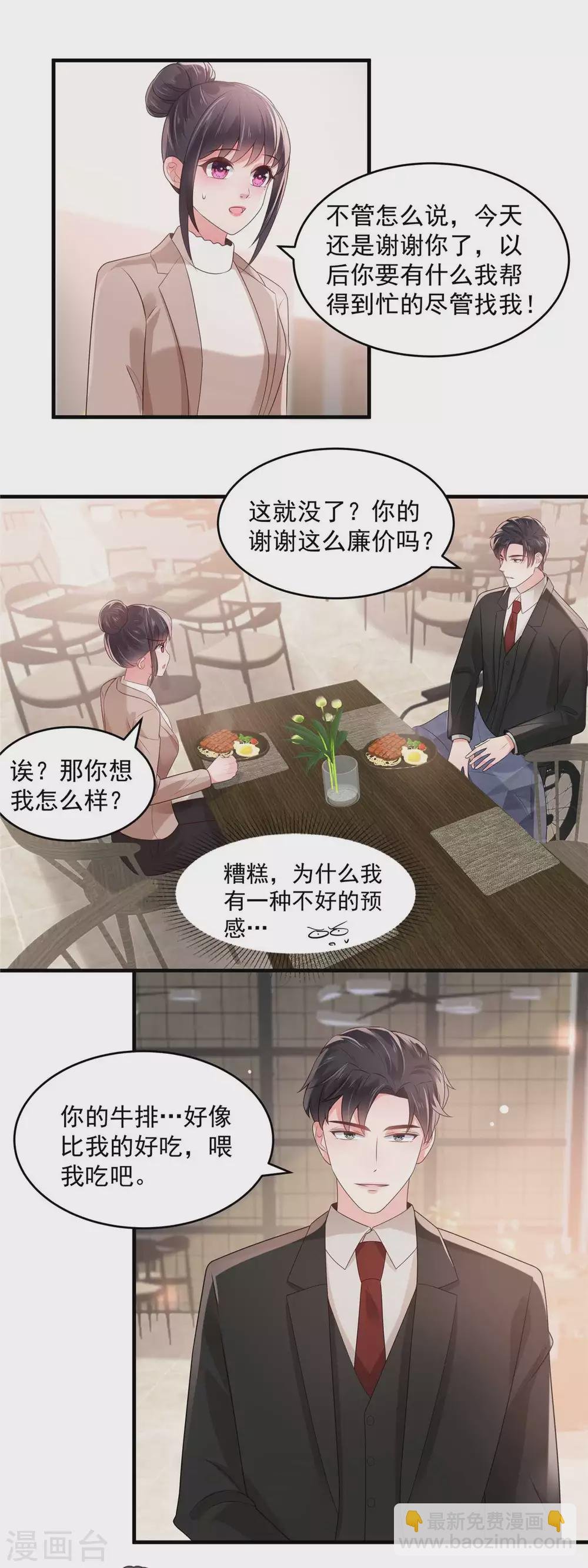 第72话 喂我吃