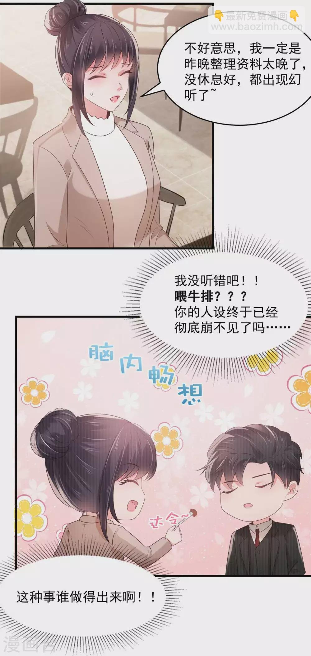 第72话 喂我吃