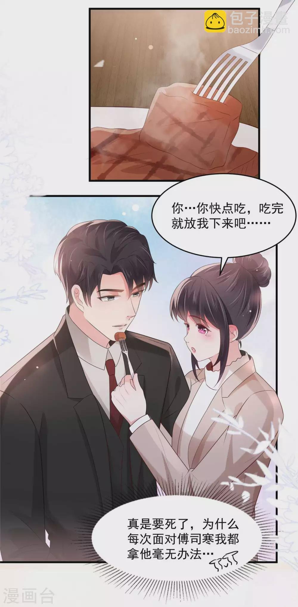 第72话 喂我吃