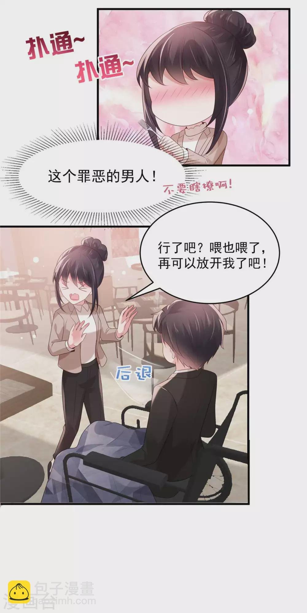 第72话 喂我吃