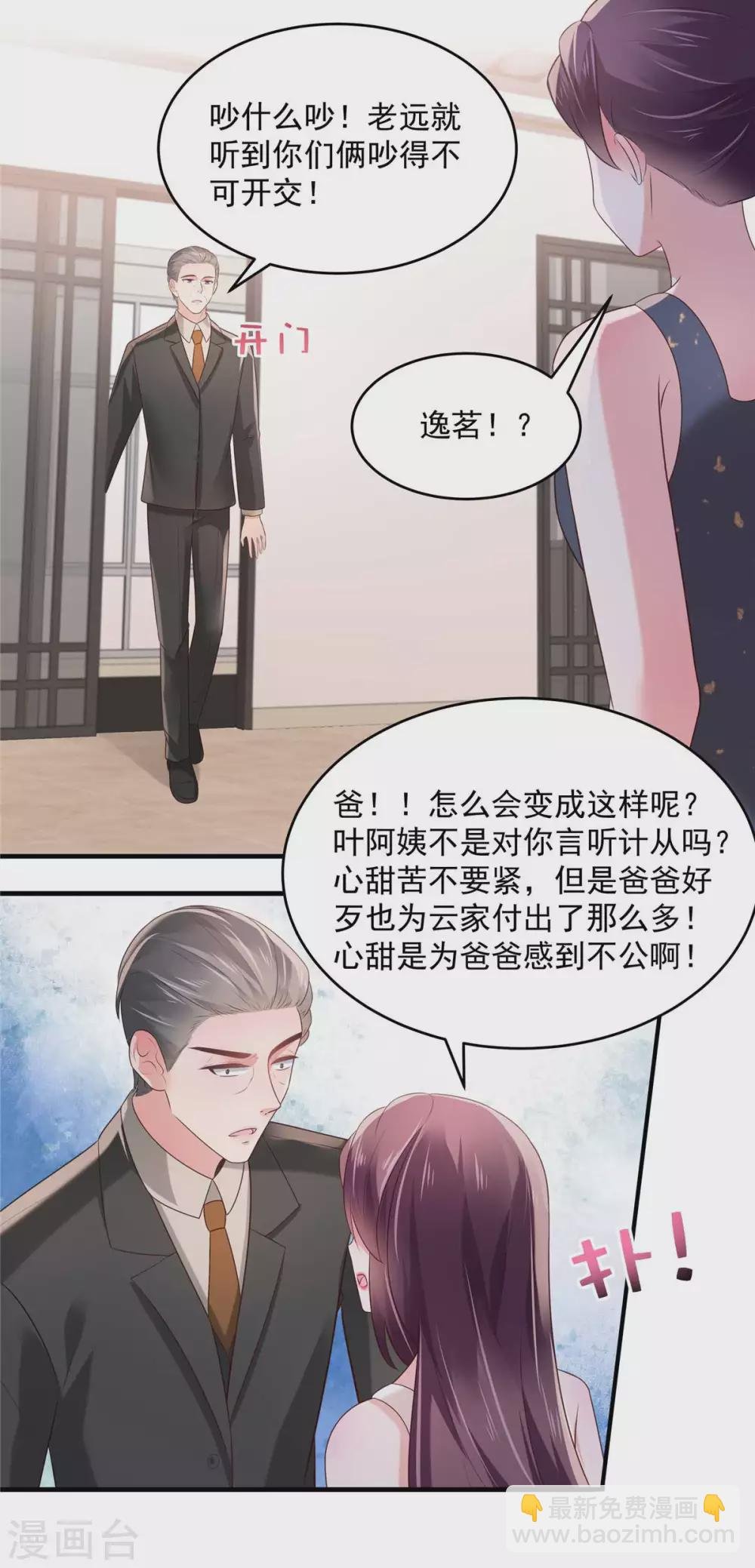 第72话 喂我吃