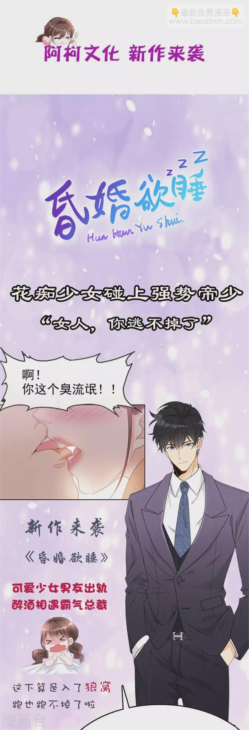 第72话 喂我吃