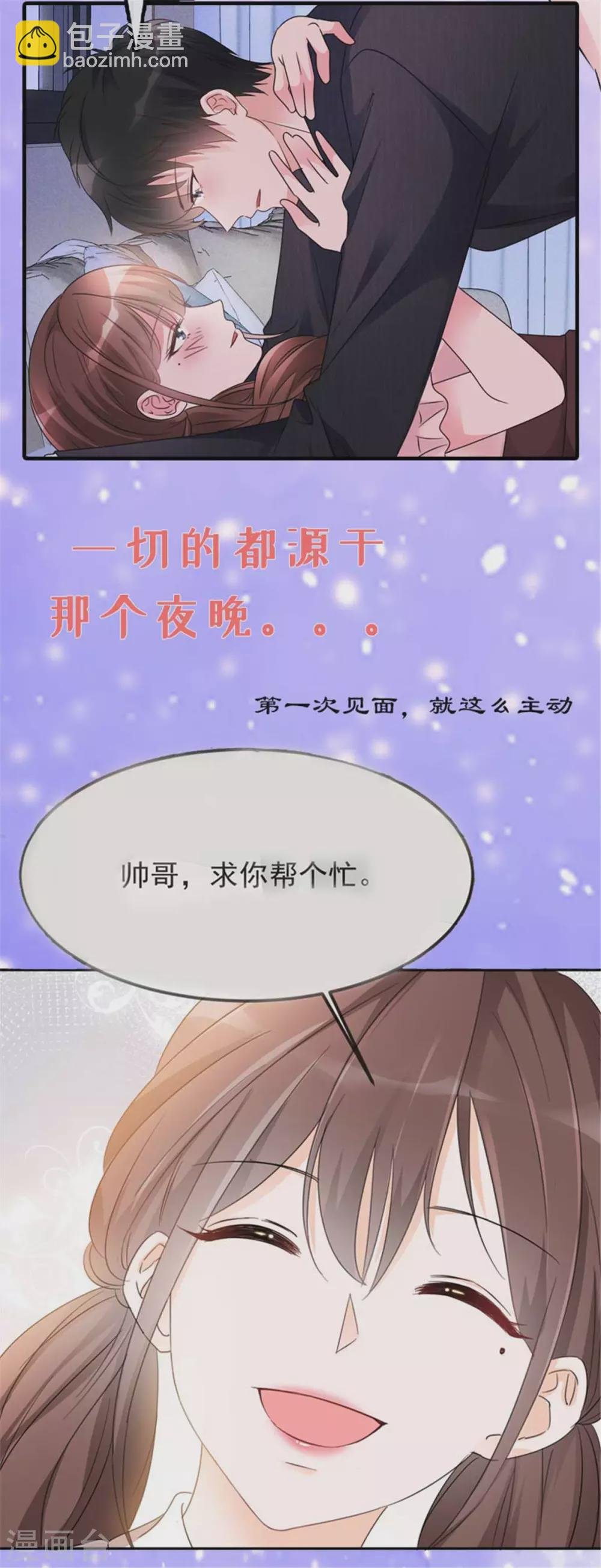 第72话 喂我吃