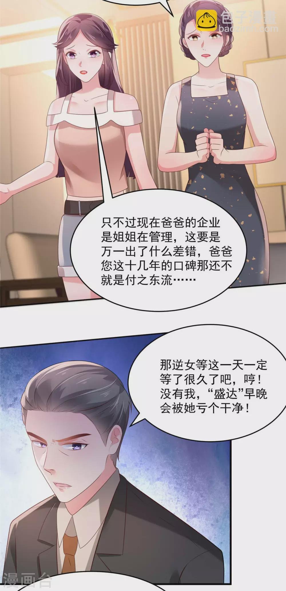 第73话 有古怪
