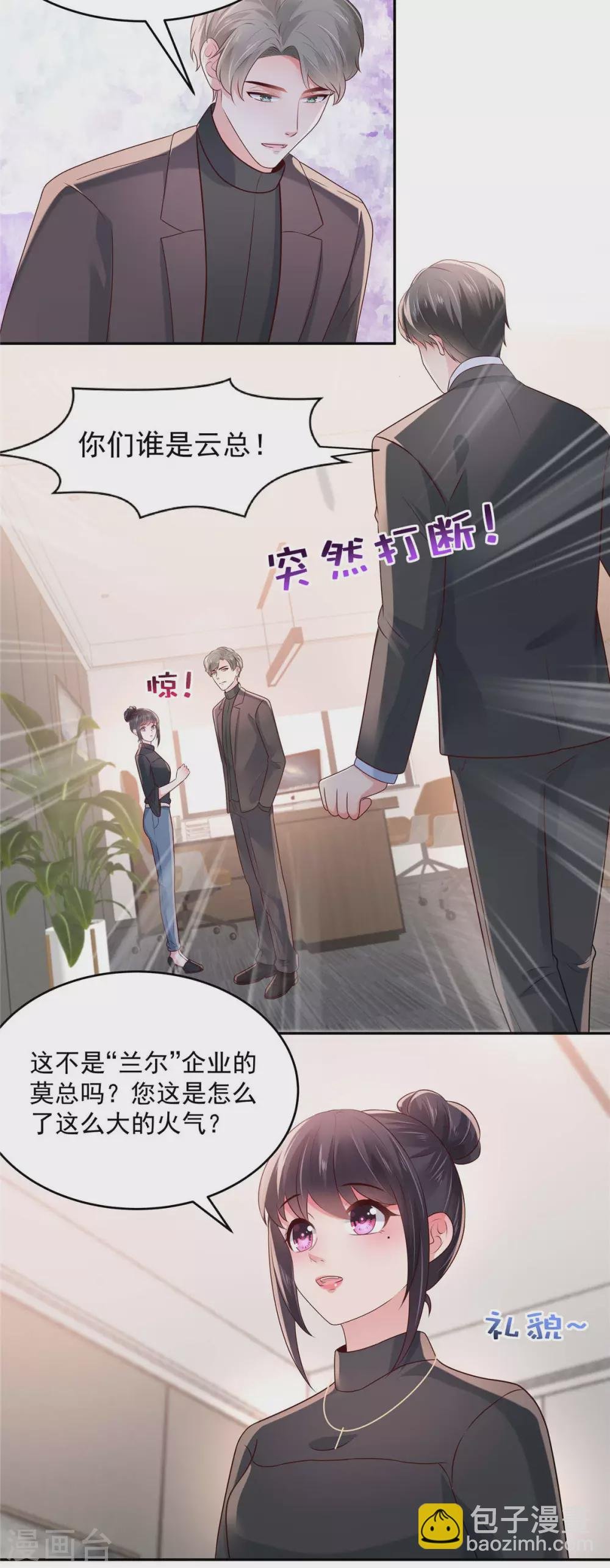 第73话 有古怪