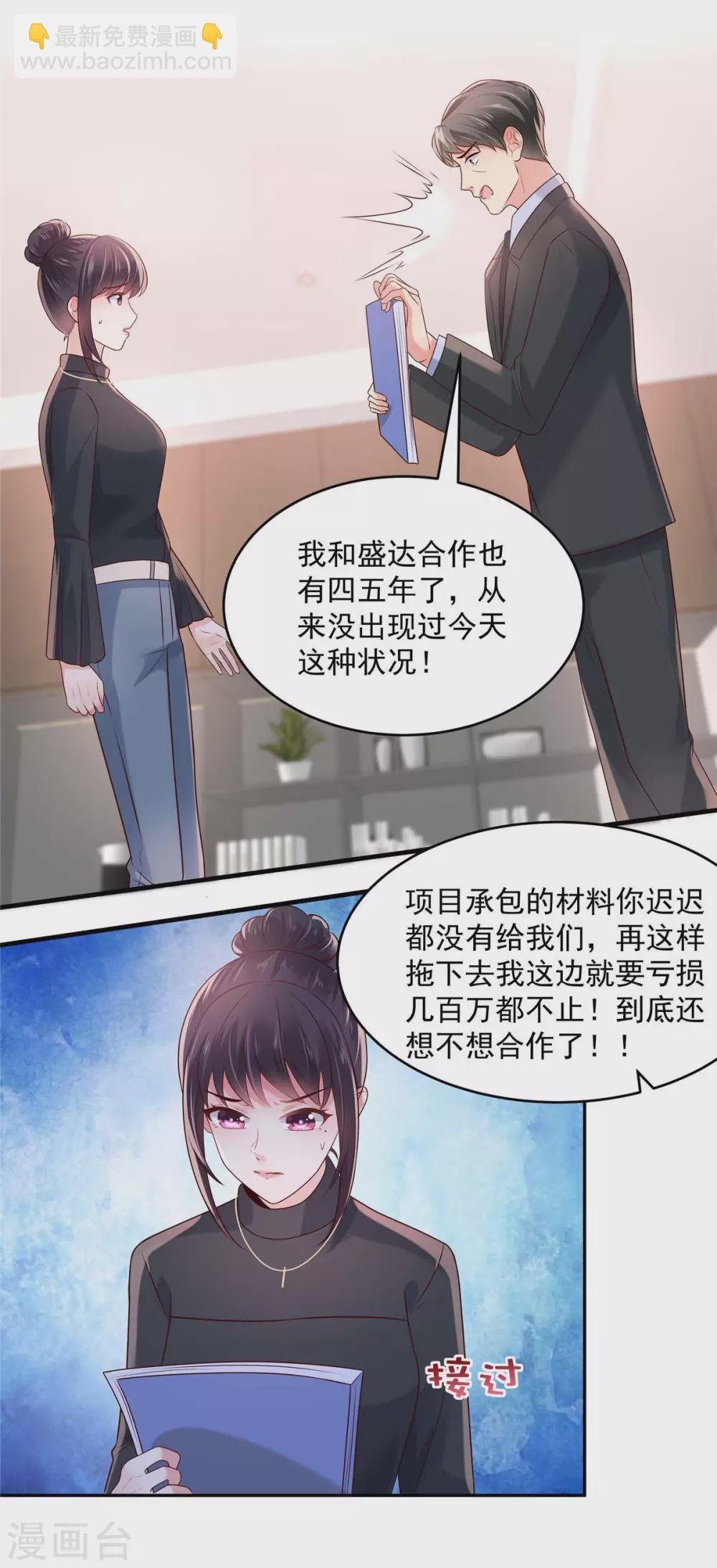 第73话 有古怪