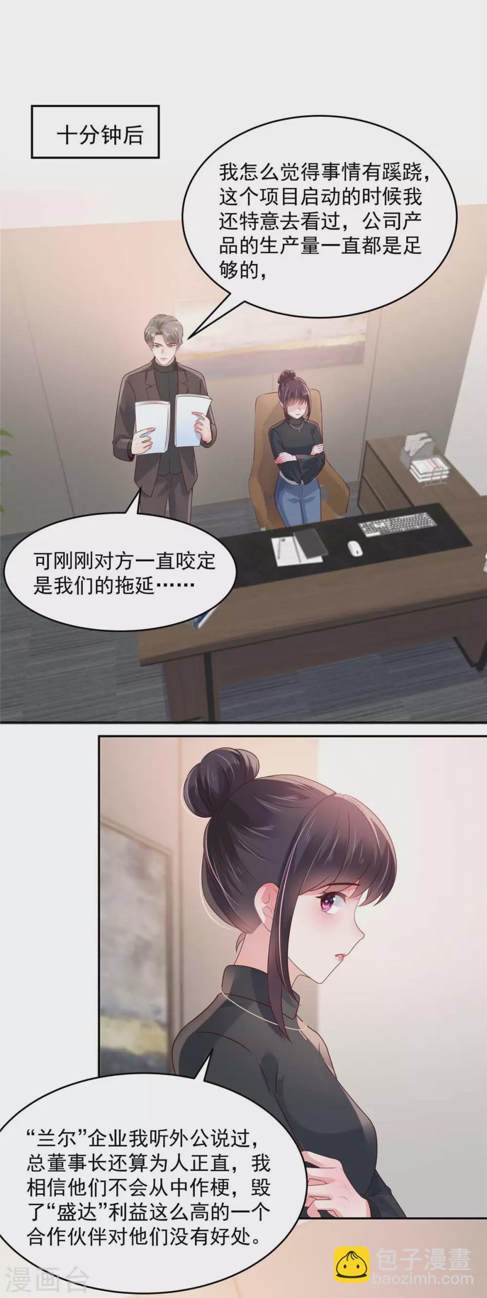 第73话 有古怪