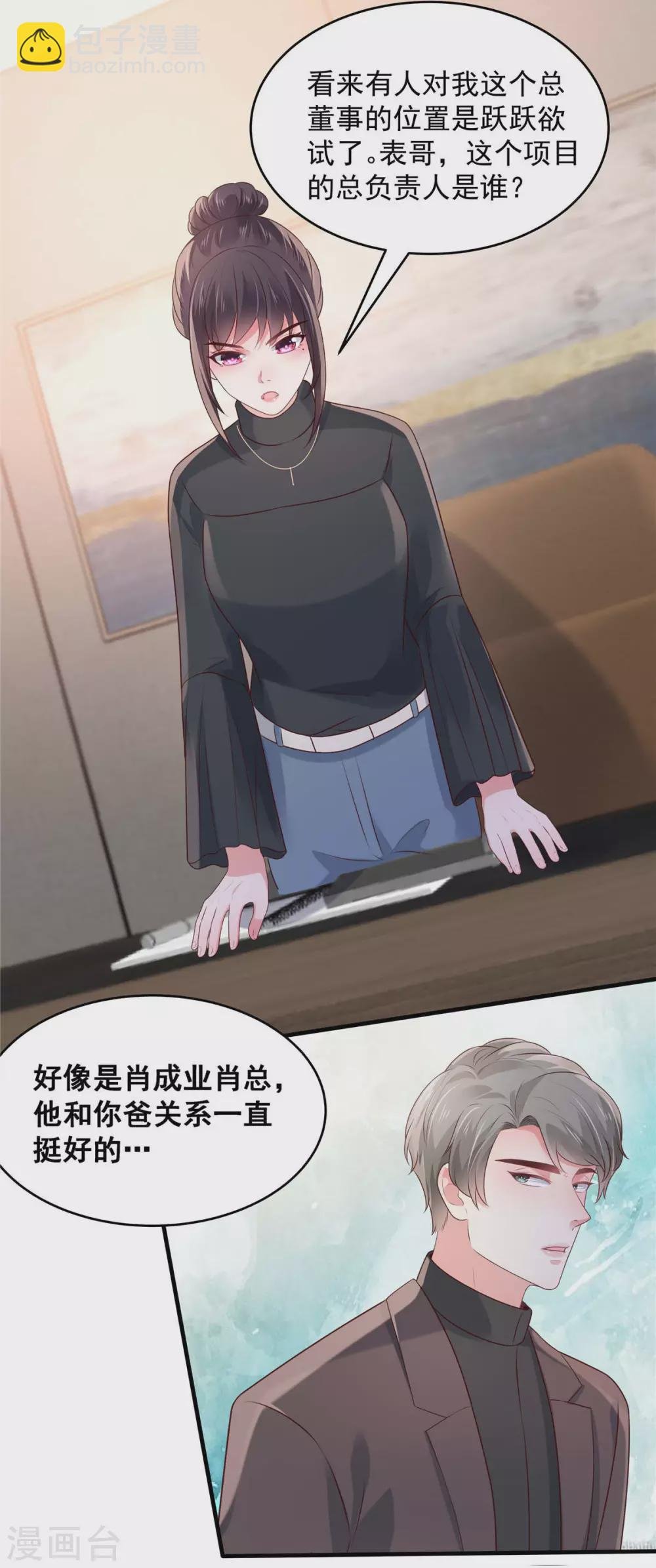 第73话 有古怪