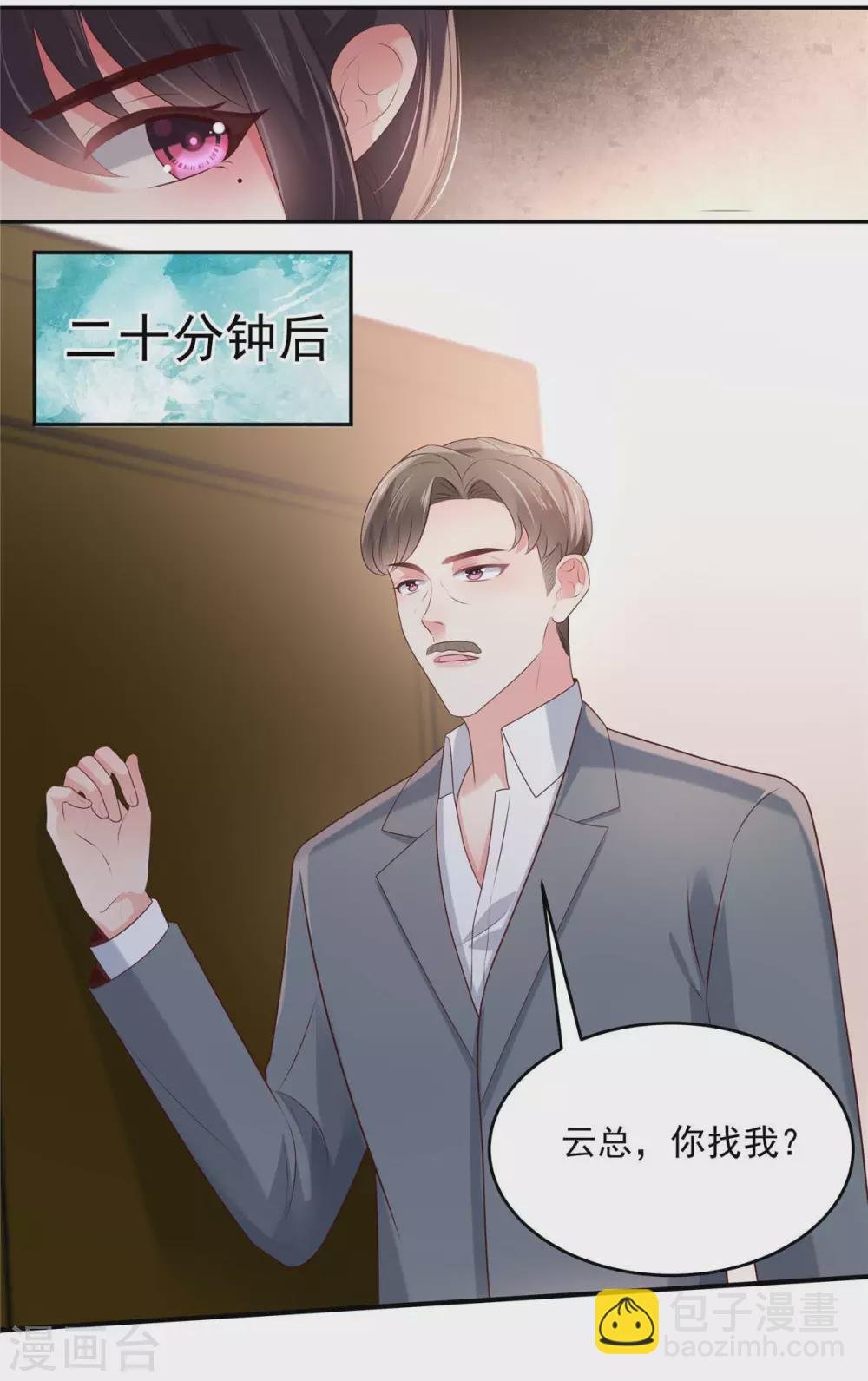 第73话 有古怪