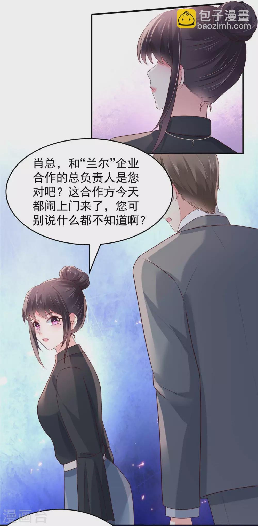 第73话 有古怪