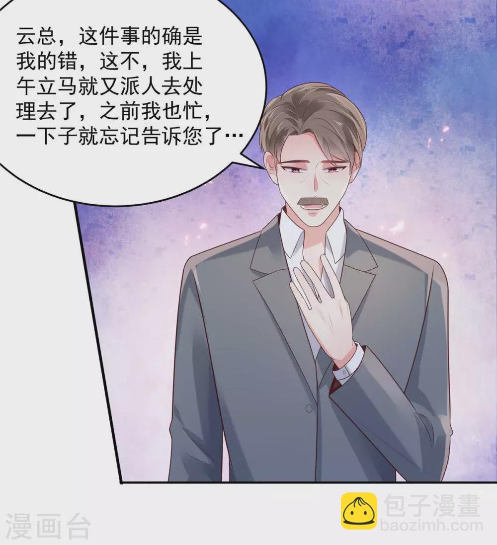 第73话 有古怪
