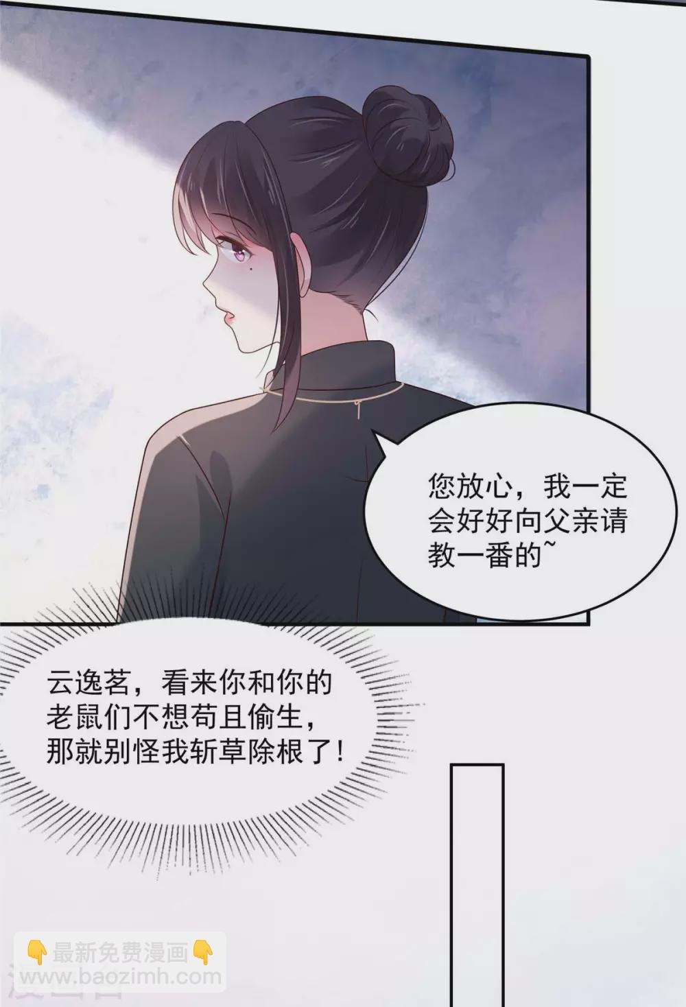 第73话 有古怪