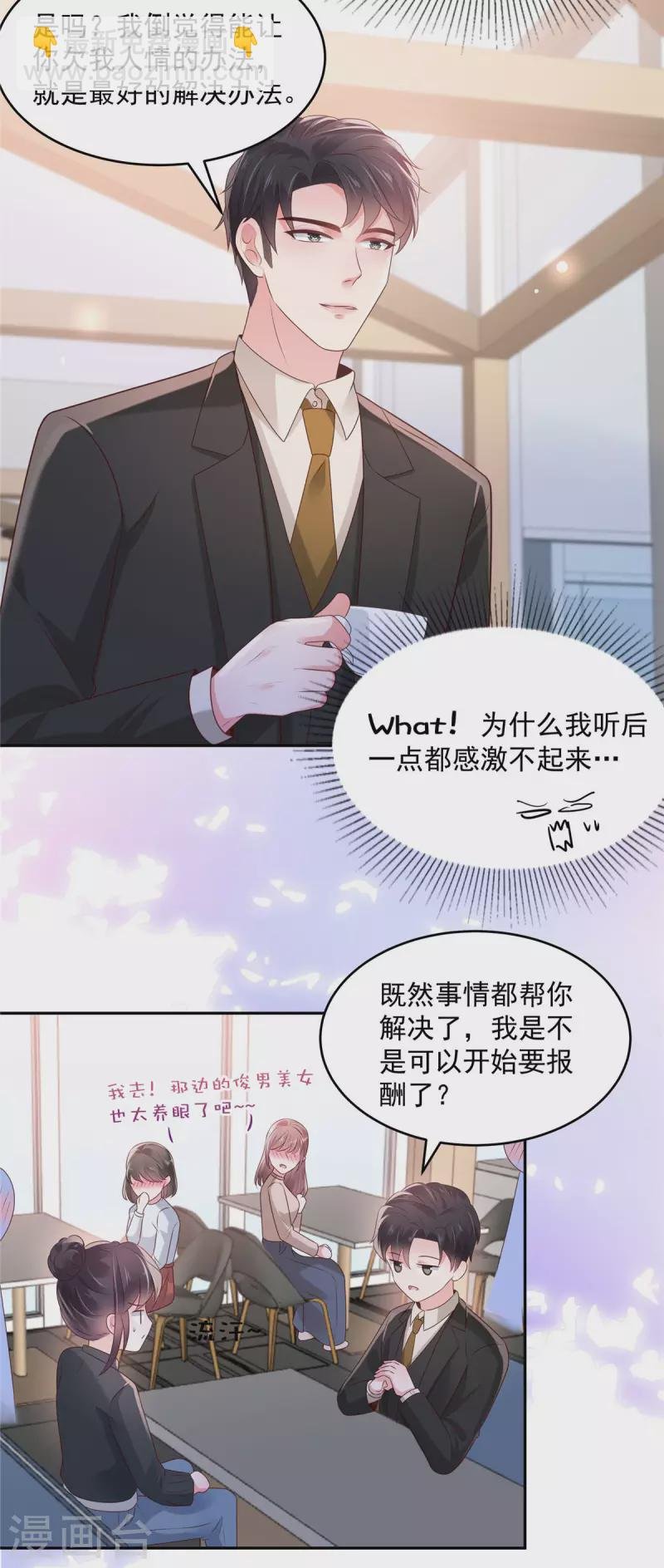 第75话 最好的办法