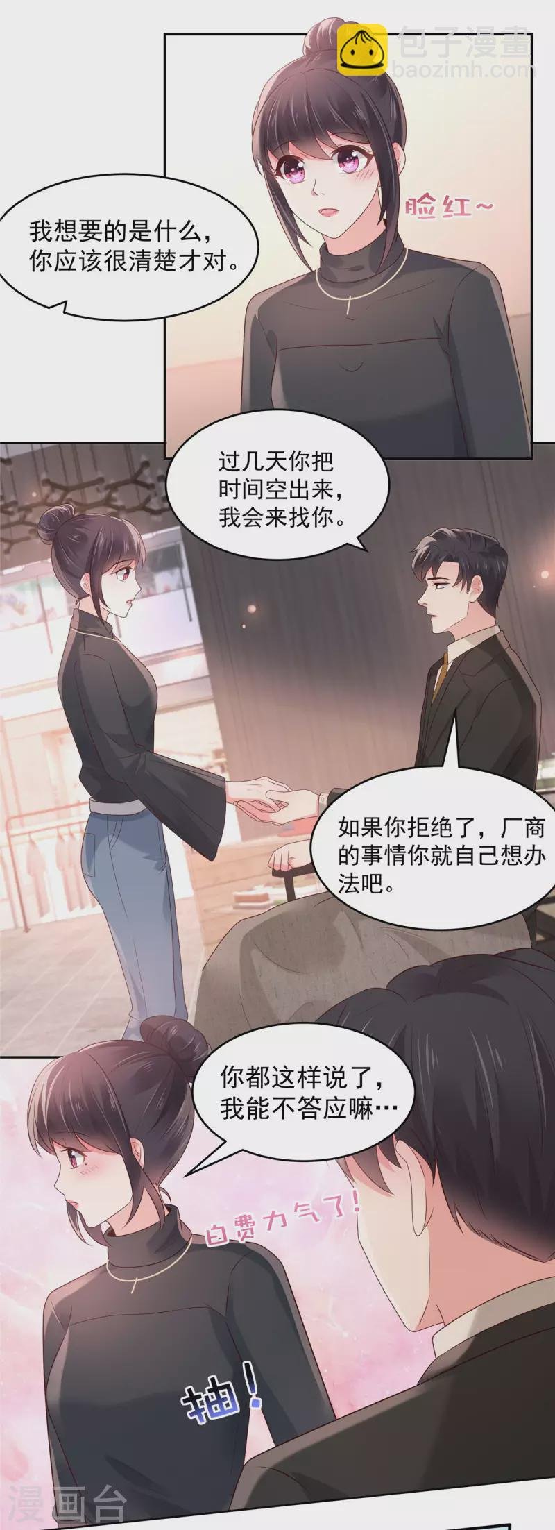 第75话 最好的办法