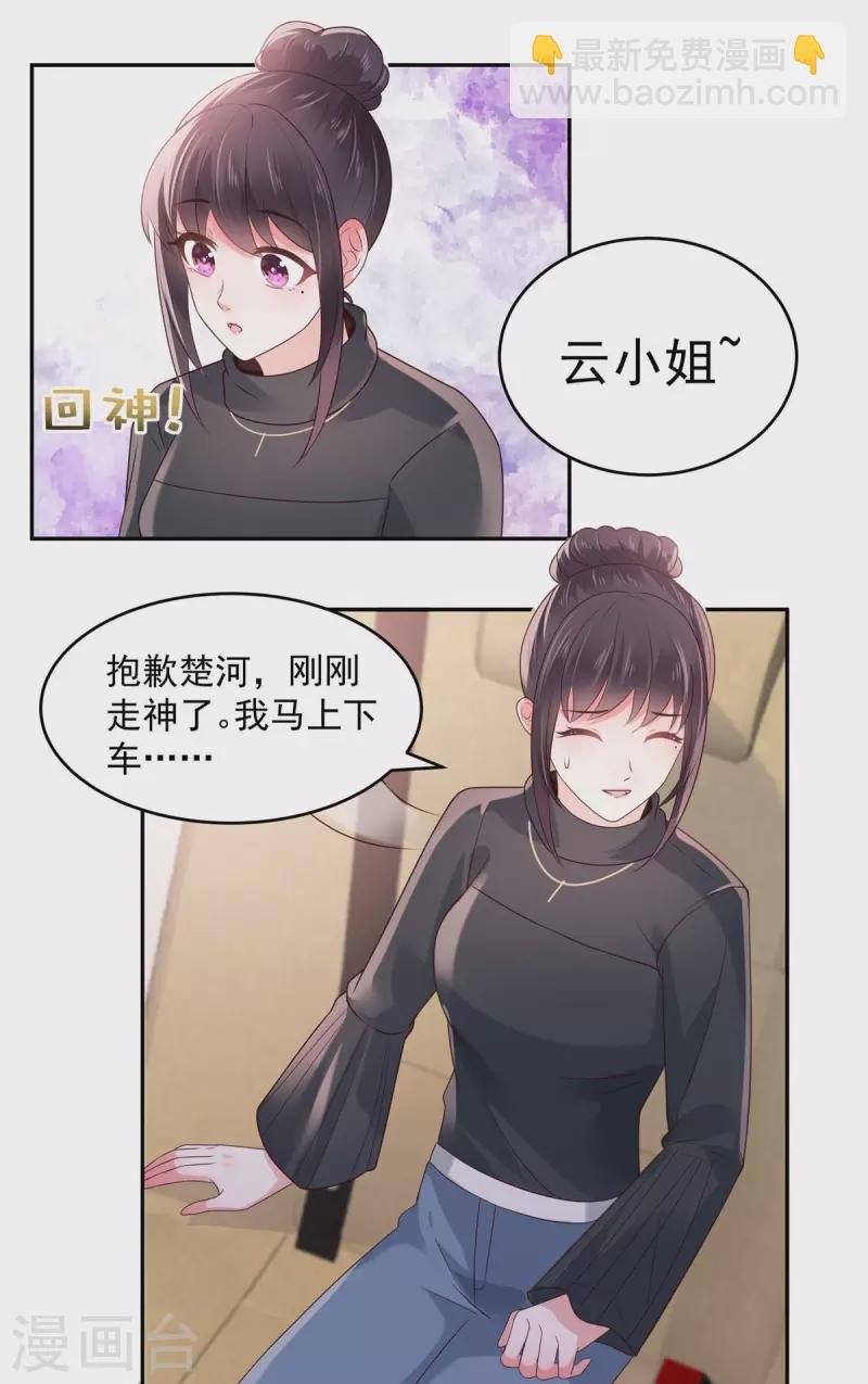 第76话 你被开除了