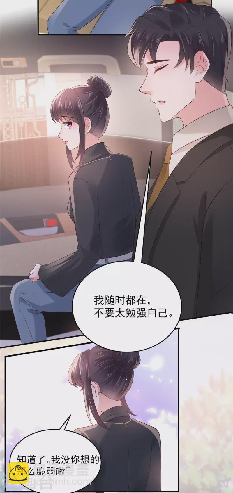 第76话 你被开除了