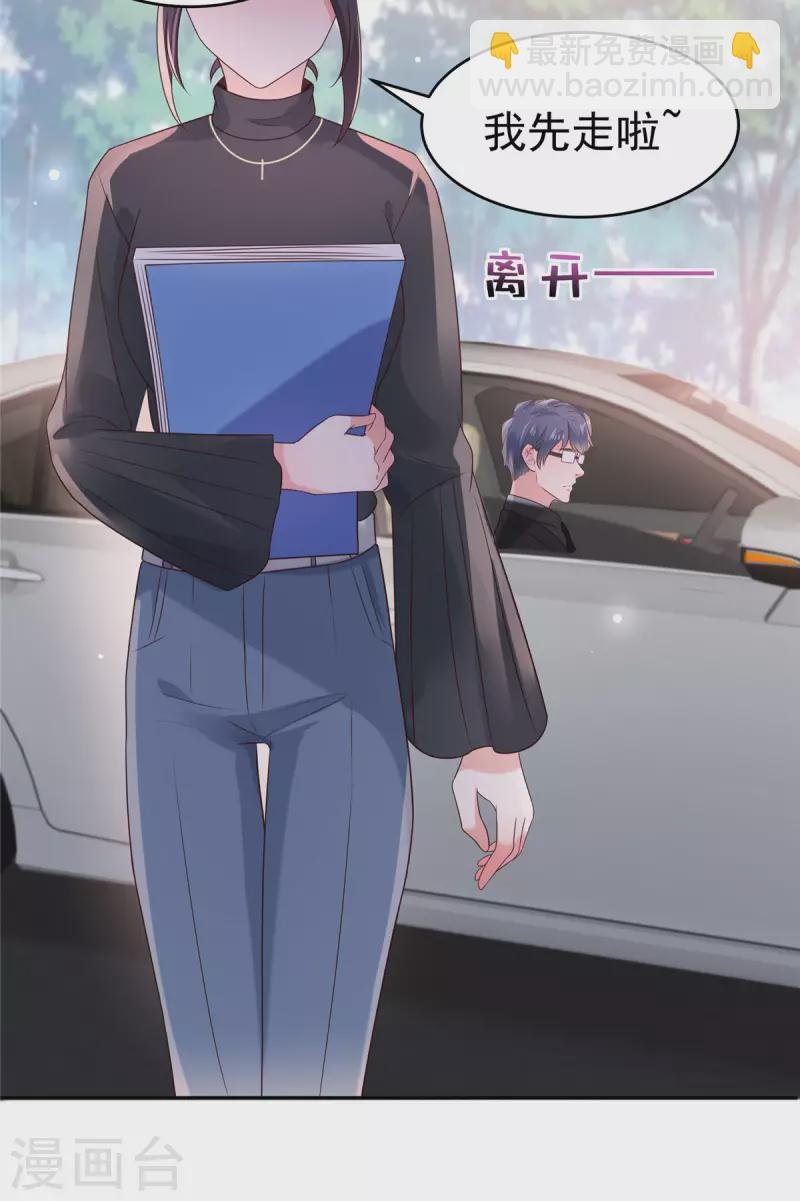 第76话 你被开除了