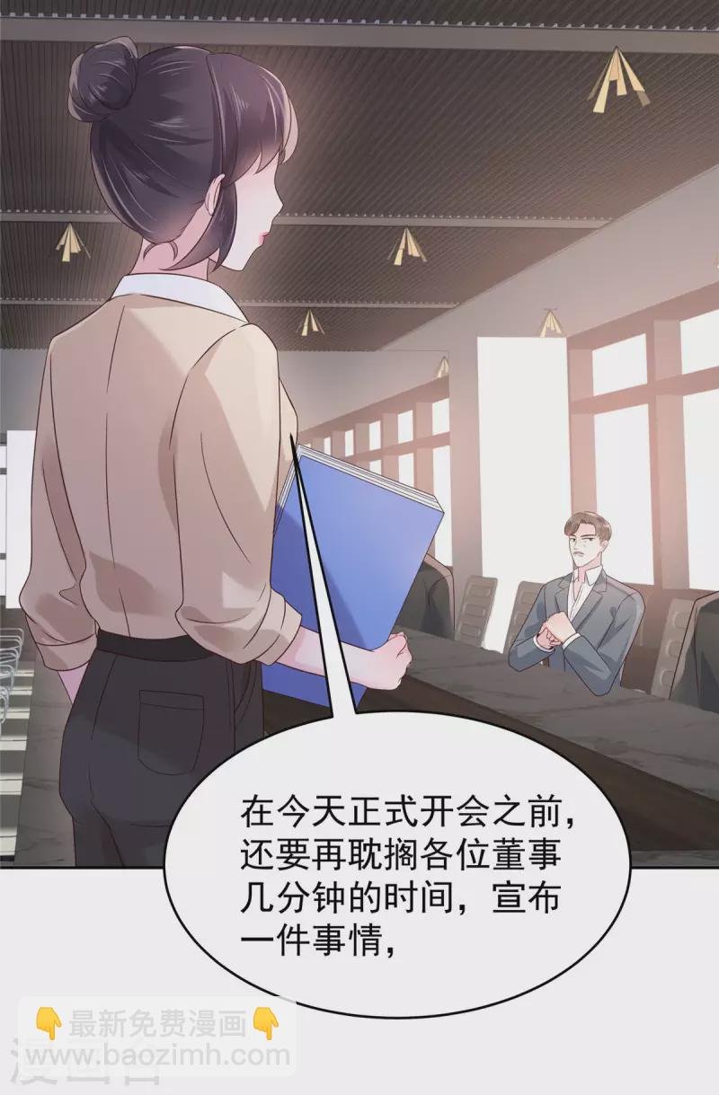 第76话 你被开除了